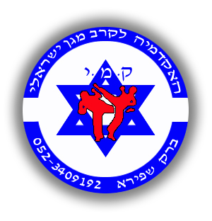 האקדמיה לקרב מגע ישראלי